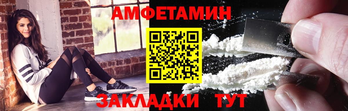 МЕГА ТОР  Amphetamine  Владимир  Вход с VPN  АМФ VHQ 