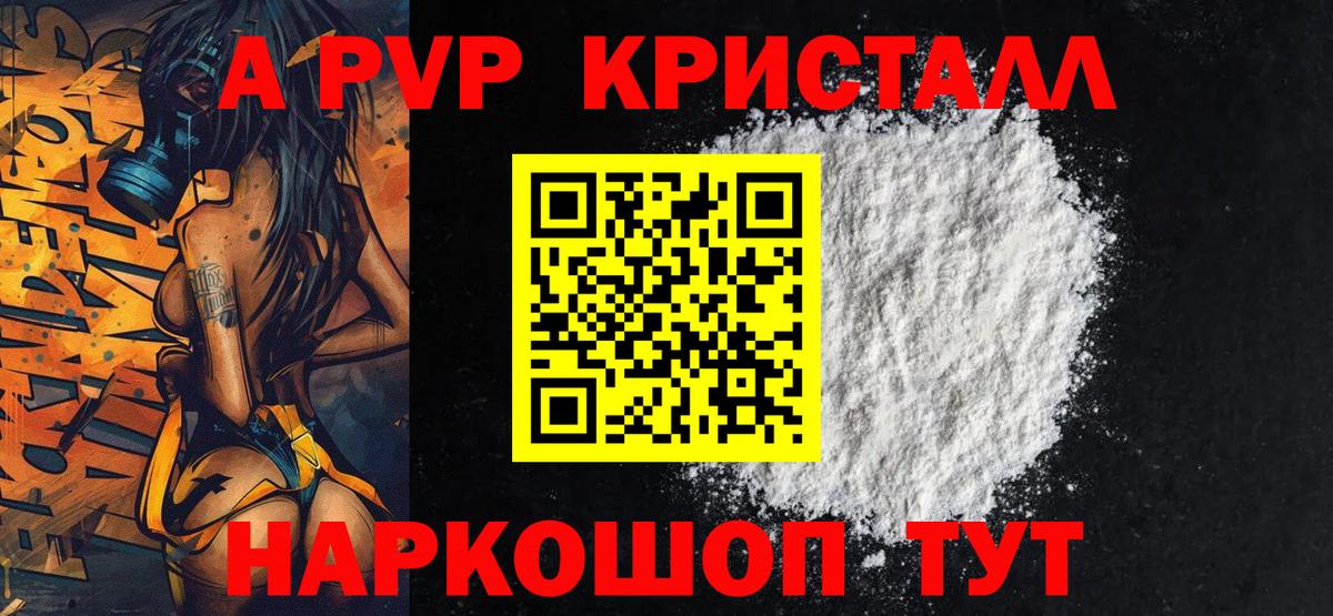 Владимир  А ПВП мука  Вход с VPN  A PVP  Alpha PVP мука 