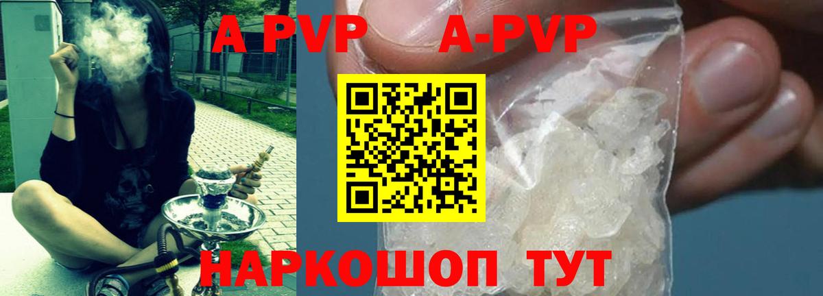 Alpha PVP Соль  A PVP VHQ  Alpha PVP Crystall  Владимир 