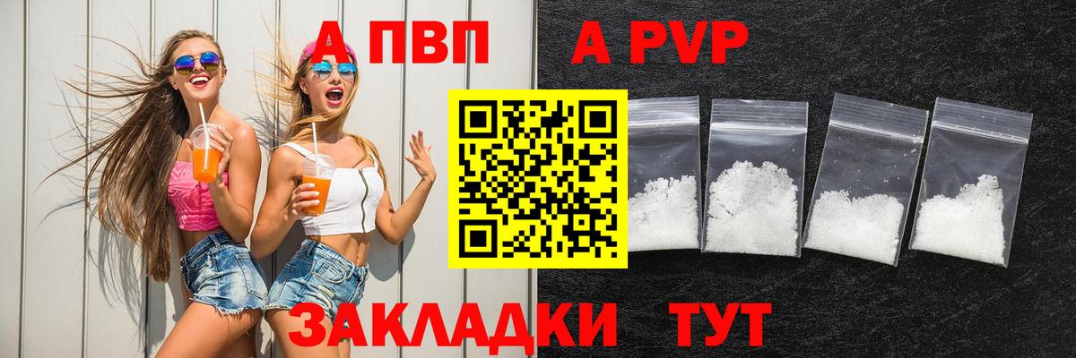 A PVP Соль Владимир
