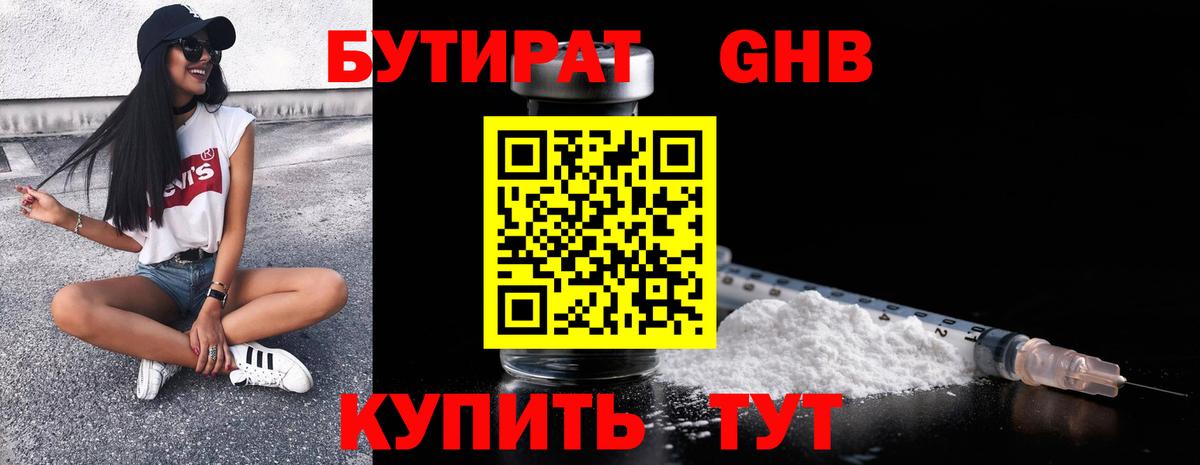 Владимир  БУТИРАТ  Вход с VPN  БУТИРАТ 1.4BDO 