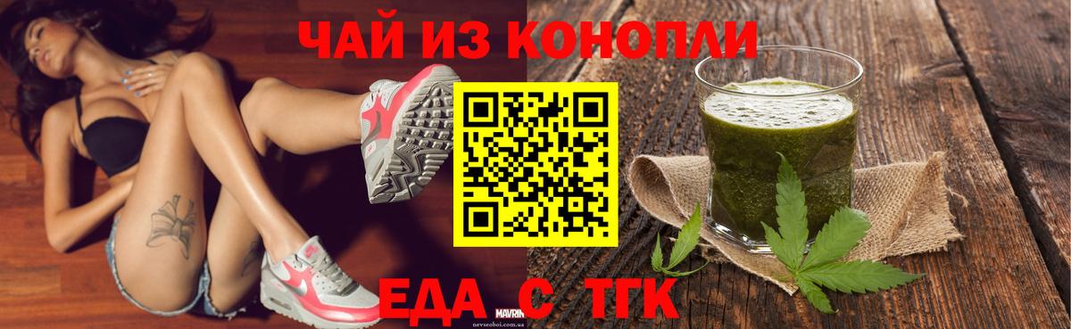 Cannafood конопля  Владимир 