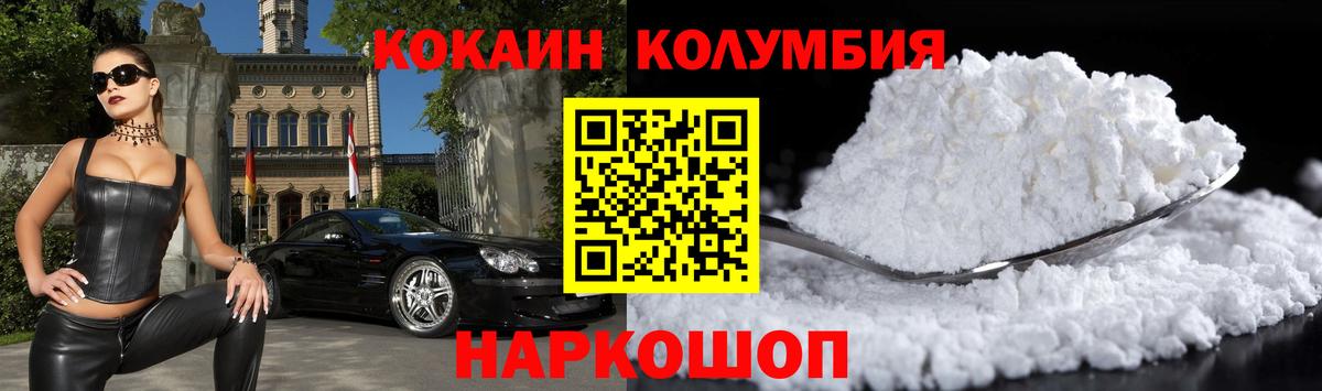 Кокаин FishScale  Владимир 