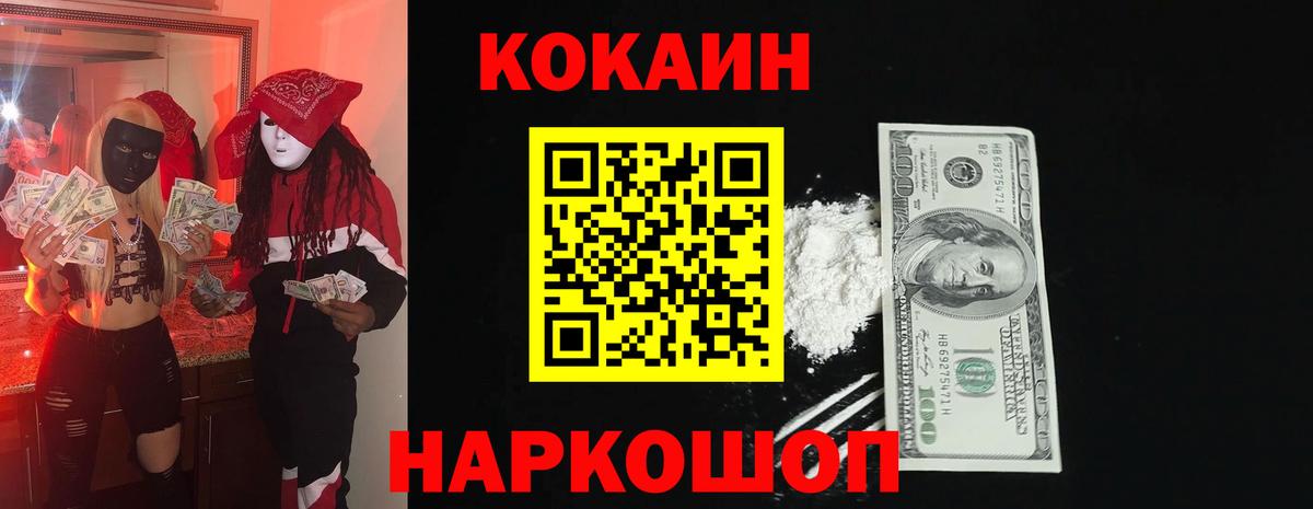 Cocaine  Кокаин Эквадор  КОКАИН Колумбийский  Вход с VPN  Владимир 