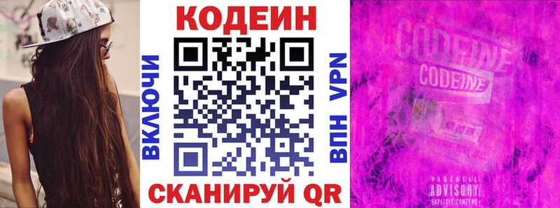 закладки  Владимир  Кодеиновый сироп Lean напиток Lean (лин) 