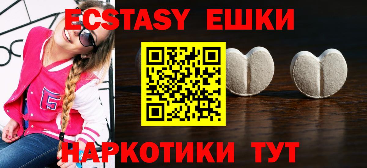 OMG онион  ЭКСТАЗИ 280 MDMA  Ecstasy  Вход с VPN  Владимир  ЭКСТАЗИ 99% 