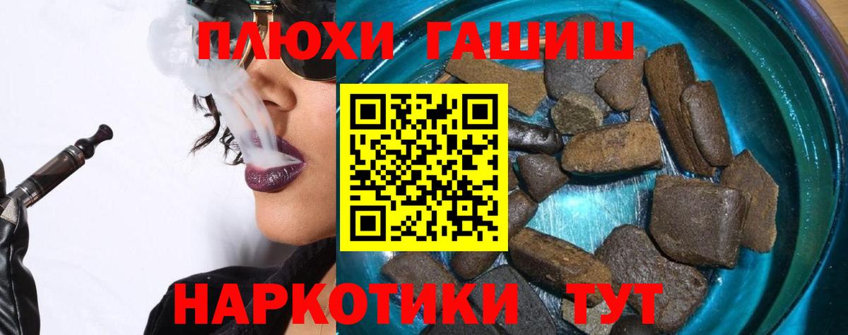 ГАШ hashish  Гашиш  Гашиш Premium  Владимир  Вход с VPN 
