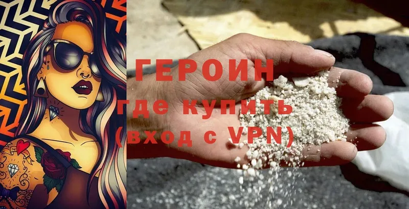 нарко площадка как зайти  Владимир  ГЕРОИН Heroin 