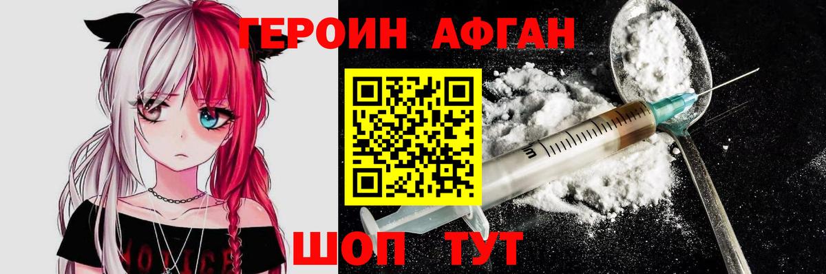 Героин герыч  Героин  Владимир  Вход с VPN 