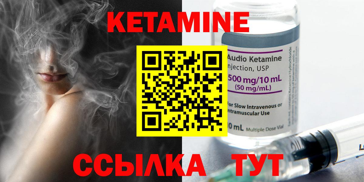Кетамин ketamine Владимир
