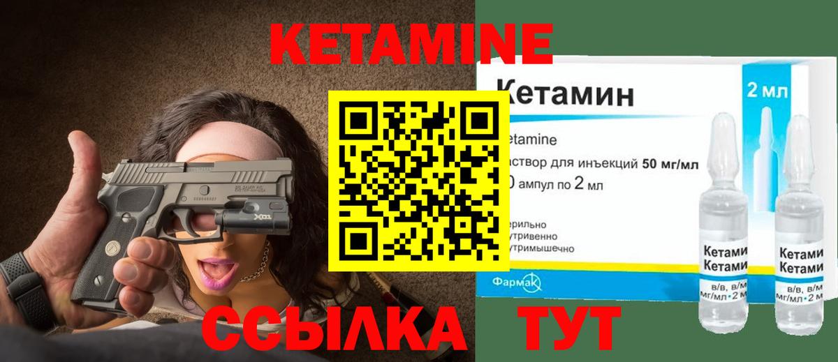 Владимир  Кетамин VHQ  КЕТАМИН ketamine  Вход с VPN 