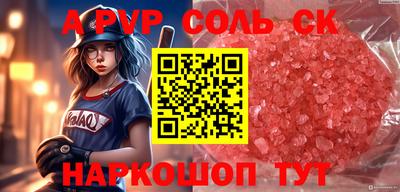 спиды Балаково