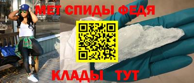 спиды Балаково