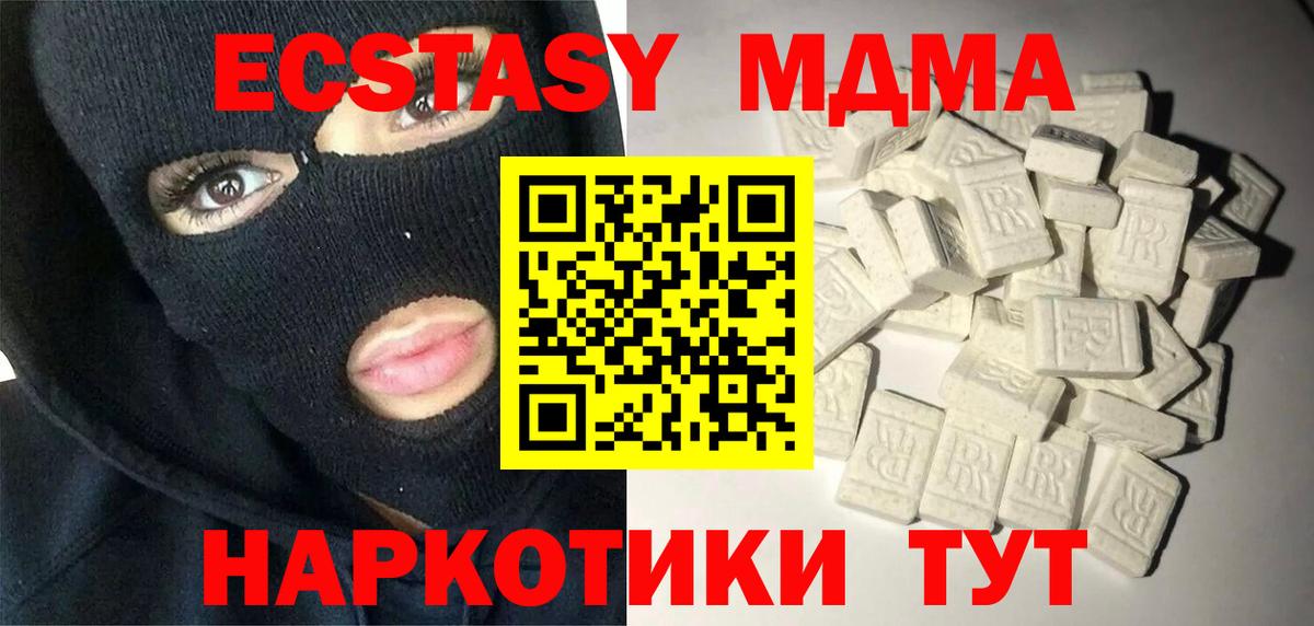 МДМА молли  MDMA Molly  Вход с VPN  Владимир 