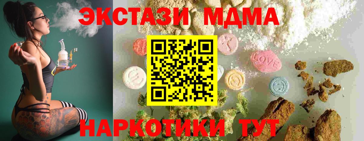 МДМА молли  Владимир 