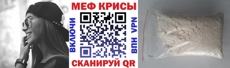 МЕФ mephedrone  купить наркотики цена  Владимир 