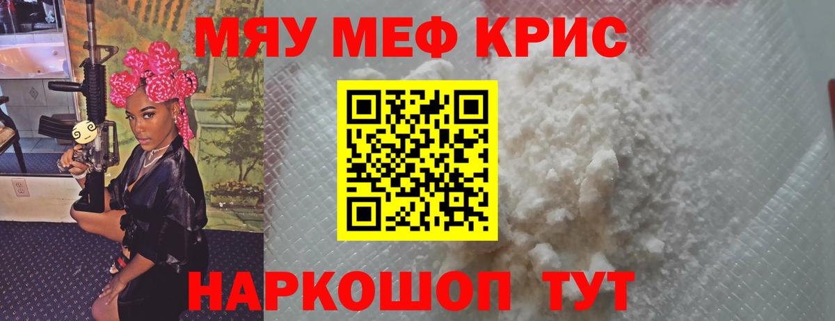 Меф мука  Меф  Владимир  Вход с VPN 