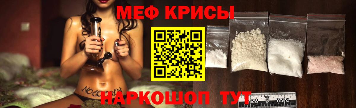 МЯУ-МЯУ  Владимир  Меф кристаллы 