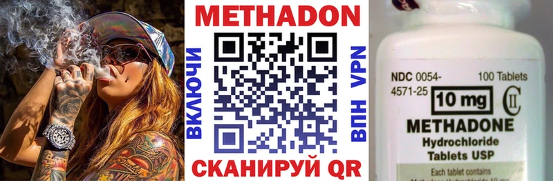 магазин продажи наркотиков  Владимир  Метадон methadone 