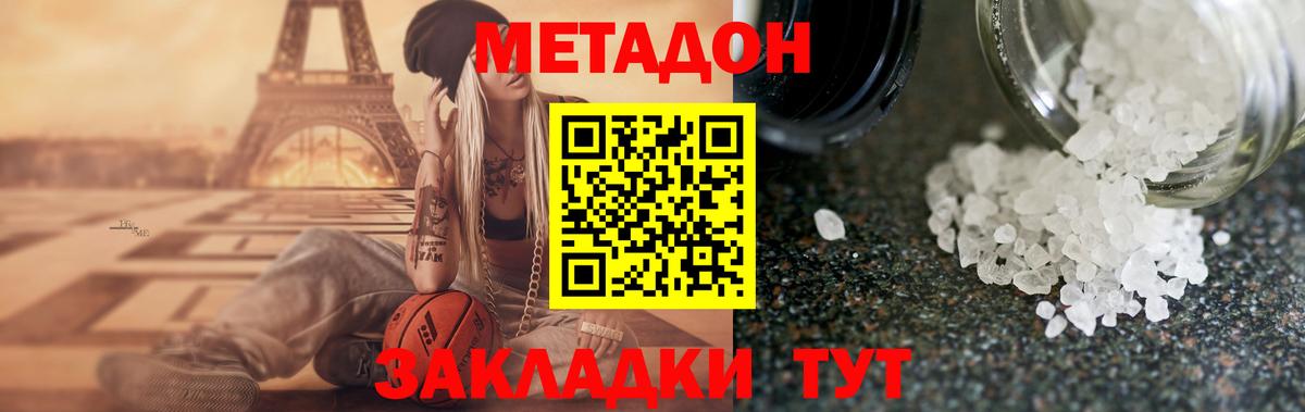 Метадон methadone Владимир