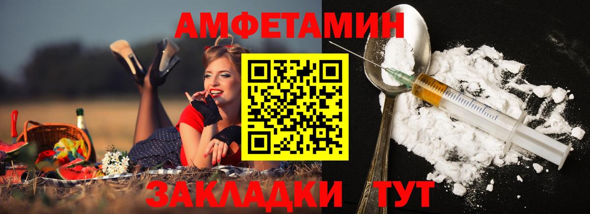 МЕТАМФЕТАМИН кристалл Владимир
